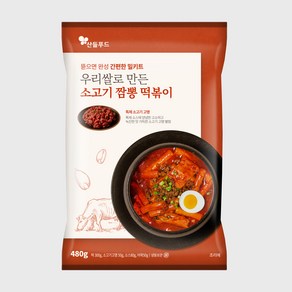 [산들푸드] 우리쌀 소고기 짬뽕 떡볶이 (2인분) 480g, 1개