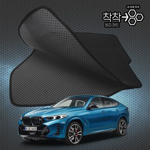 BMW X6 벌집매트 E71 F16 G06 고무매트 바닥 발판 깔판, BMW X6  [3세대] (19.12~), [일반벌집매트]1열+2열(앞좌석+뒷좌석)