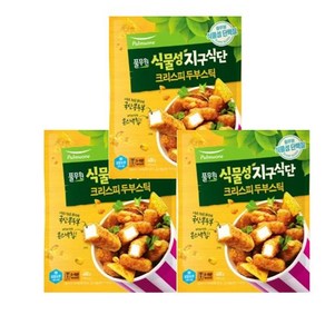 [식물성지구식단]크리스피 두부스틱 400g 3개