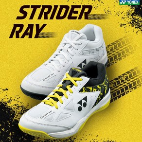 요넥스 배드민턴화 스트라이더 레이 STRIDER RAY 파워쿠션 배드민턴 운동화 2024