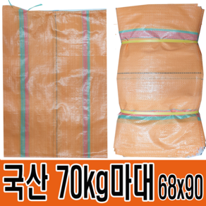 마대자루 포대자루 70kg 68x90 마대 쓰레기 포대 자루, 10개