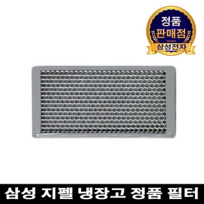 삼성전자 냉장고 정품 청정제균 필터RS833GKPCWZ