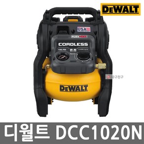 [디월트] DCC1020N / 20V MAX FLEXVOLT 충전 에어 콤프레셔 본체