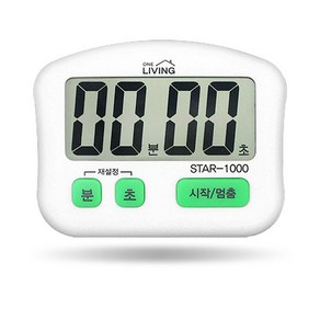 원리빙 디지털타이머 주방 자석 쿠킹타이머 소리큰타이머 STAR-1000