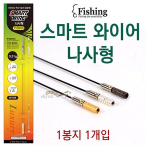[붕어하늘] 이큐 업엔다운 스마트와이어(나사형) 수직강선 낚시, 스마트와이어 나사형 130mm (0.53g), 1개