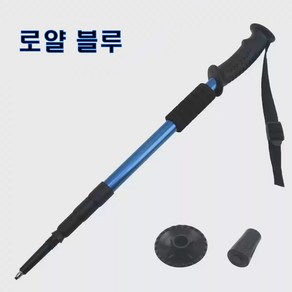 어울림 초경량 돌로 때려도 안부러지는 4단 알류미늄 등산스틱 2P, 1세트, 로얄블루