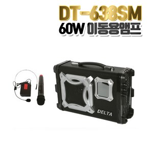 [델타] 60W 이동식 앰프 스피커 DT-638SM/USB SD카드 사용 가능/1채널 마이크 포함(핸드 또는 헤드셋마이크 가능)/가방 포함/충전식/학교 매장 대형마트, DT-638SM + 핸드마이크/가방