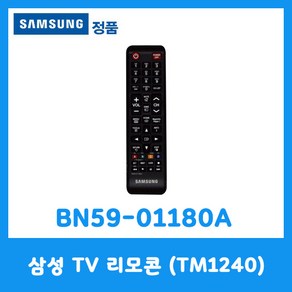 삼성정품 TV 리모콘 / BN59-01180A(TM1240)