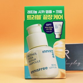 증정 이니스프리 레티놀 시카 흔적 앰플 30mL + 크림 15mL 상세설명에서몇개인지꼭확인, 1개