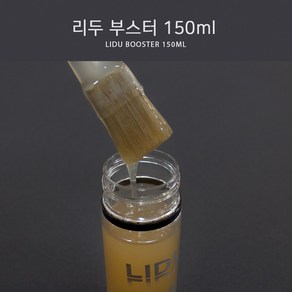 리두 부스터 150ml, 옐로우, 1개