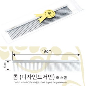 [정품공식] 리케이 저머니콤 저먼콤 공식 디자인드저먼 디자인저머니, 공육일오, 1개