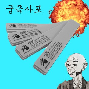 궁극사포 스펀지 스틱사포 (2개입), 궁극스틱사포 1000방, 1개