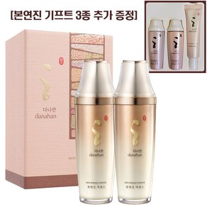 다나한 본연진 에센스 50ml+50ml 듀오세트 (+본연진 기프트 3종 추가 증정), 1세트, 50ml