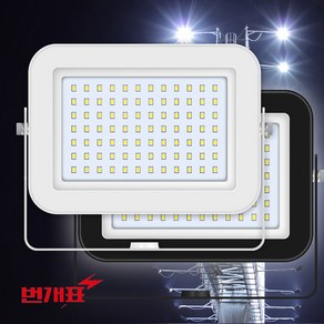 번개표 LED 투광기 투광등 35W 30W 50W 75W 100W 간판등 공장등, 50W(흰색케이스 하얀빛), 1개