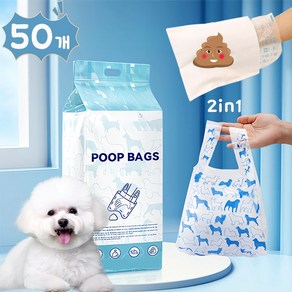 ZOZOFO 강아지 배변봉투 2in1 티슈와 비닐이 한장으로 50p, 1세트, 50개입, 2in1 배변봉투