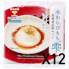 일본 물방울떡 12개세트 투명젤리 와라비모찌 콩고물 다이어트간식, 400g, 12개