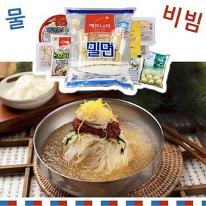 부산밀면 물밀면 비빔밀면 밀면 밀키트 10인분세트, 비빔밀면 완벽세트, 1세트, 2kg