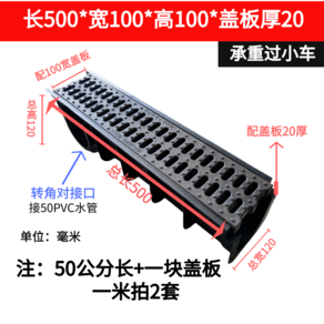 PE 배수로관 수로관 플라스틱 측구 플륨관 U자 흄관, 100x100x500x20 (표지 포함), 1개