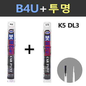 일신 기아 K5 DL3 B4U 그래비티블루 붓페인트 + 투명 붓페인트 15ml, 1개