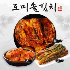 도미솔 맛있는 포기 김치 5kg+미나리들어간석박지2kg+갓김치 2kg(총 9kg)