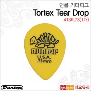 Totex Tea Dop, 1개, 던롭 413R.73(1개)