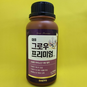 대유 그로우프리미엄 500ml 고농축 유리아미노산 식물성 동물성 비대 당도