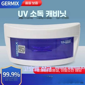 미용실 치과 네일 헤어 샵 소독기 자외선 살균기 멸균 미니 UV 소독 캐비닛 이발소 살롱 용품 수건 소독 상자, 화이트 플립 모델 구성