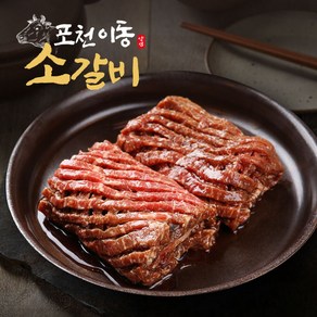 포천 이동 양념 소갈비, 500g, 5개