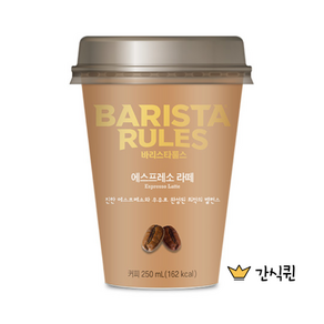 매일 바리스타룰스 에스프레소라떼 250ml x 20컵, 20개