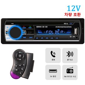 자동차라디오 카오디오 블루투스 MP3 차량용 플레이어 FM 카 스테레오 라디오