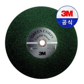 3M 14인치 절단석 (프리미엄) 355mm*3mm*25.4mm 고속절단날 절단석 푸른돌 컷팅석 절단날 고속절단기날 그라인더날 연삭숫돌, 5개