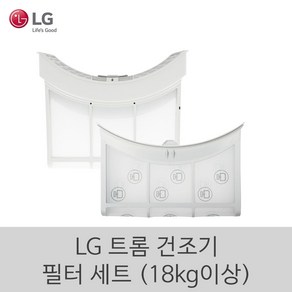 LG 정품 트롬 건조기 필터 세트 18kg 이상, 1개