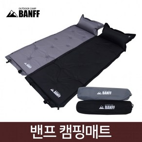 [밴프]신상*밴프 캠핑매트/야외침대/캠핑용품/에어매트/침낭/휴대매트/배게일체형, 그레이