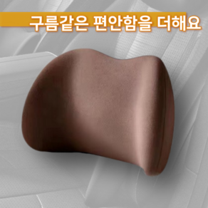 마이블랙 차량용 등받이 쿠션 메모리폼 허리쿠션 등쿠션, 브라운(커피색), 1개