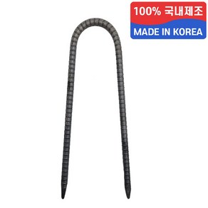 국산 U자 쇠말뚝 철근 10mm x 270mm 말뚝 철근팩 타프팩 고정 핀 말둑