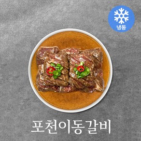 [마켓올다] 이동갈비 원조 포천 소양념갈비 수제양념 (냉동), 1개, 1.2kg