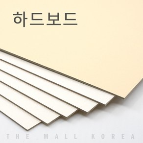 더몰코리아 하드보드지 1t (미색) 전지, 3매, 하드보드지 1T 전지 (1075 x 775mm)