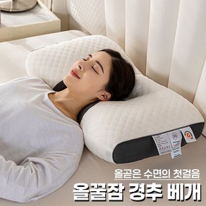 경추베개 메모리폼 편한베개 숙면 900g 계절베개, 1개