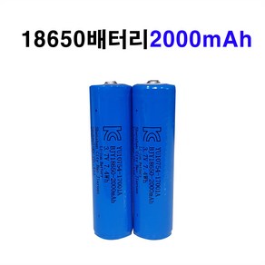 18650배터리 2000mAh 충전건전지 3.7V 충전지 충전배터리 도미노스토리