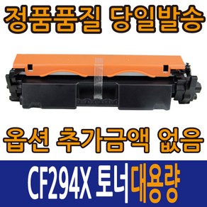 HP호환토너 CF294A 표준용량 CF294X 대용량 재생토너 레이저젯 M148, 1개