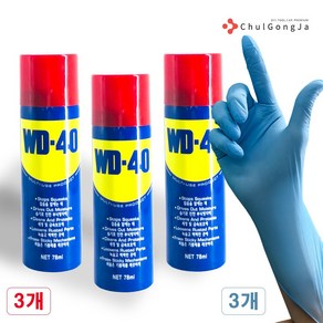 WD-40 78ml 방청 윤활제 +철공자 작업장갑 WD40 방청제 더블유디 녹방지제, 3세트