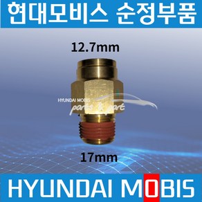 트라고 엑시언트 메가 에어호스 피팅 원터치 커넥터 12.7mm 일자 589337H950