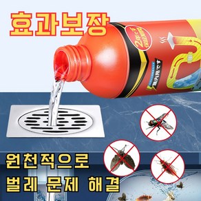 [해충 근원 해결] 가정용 살충제 벌레 퇴치제 다목적 화장실 하수구 나방파리 날파리 초파리 바퀴벌레 개미 파리 거미 빈대 좀벌레 해충 강력 살충제 살충+살충란 2in1, 1개, 1세트