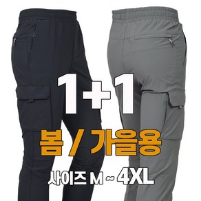 워킹맨 아울렛 1+1 봄 가을 시즌 남성 폴리 면 건빵 고무줄바지 캠핑바지 작업복 아웃도어 팬츠 낚시바지 빅사이즈 츄리닝 B216