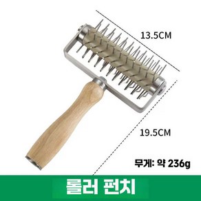 슈퍼추천 고급 반죽 롤러 펀칭 커팅 스텐 빵 모양내기 베이킹 도구