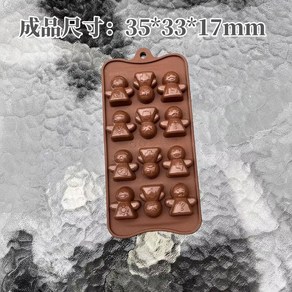 파보니 초콜릿 몰드 PC26 BONBON 곰돌이 CHOCOLAT, XQ-042 브라이트인형, 1개