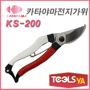 카타야마 전지가위 원예가위 다목적가위 KS-200, 1개