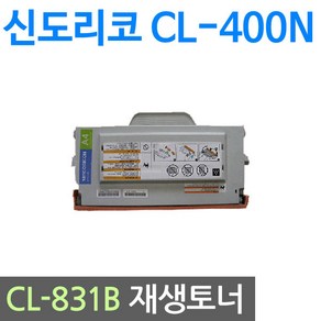 신도리코 CL-400N 재생토너 선명한출력 CL-831Y, 1개, 빨강