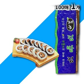 해농 김밥김 100매 200g 김밥김 구은김 구운김 식자재