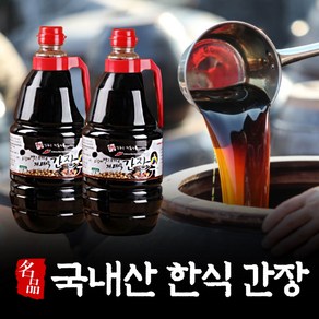 순창 명인 간장 조선간장 집간장 국산콩간장 한식간장 재래간장